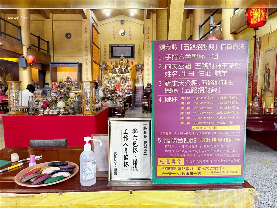 桃園大溪。桃園大溪迎富送窮廟，全台唯一元寶金殿、超巨筊杯大道，並能透過六色聖杯祈求發財 @雯雯的玩樂地圖