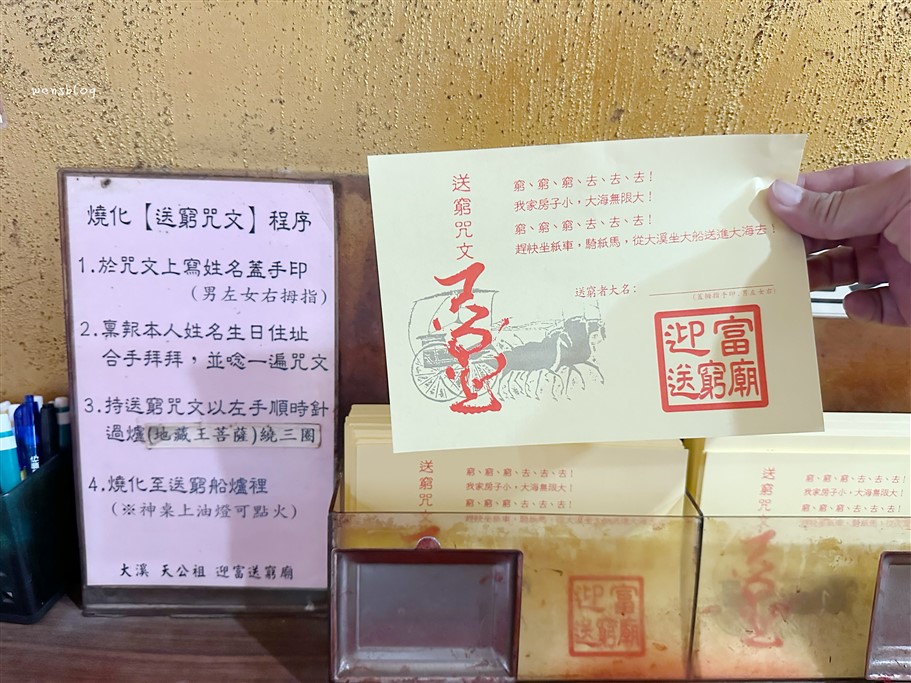 桃園大溪。桃園大溪迎富送窮廟，全台唯一元寶金殿、超巨筊杯大道，並能透過六色聖杯祈求發財 @雯雯的玩樂地圖