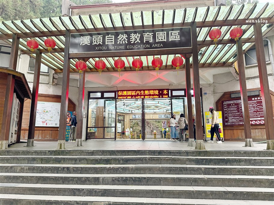 南投鹿谷。溪頭自然教育園區，深呼吸~奔向大自然，結合森林生態、教育與休閒的絕佳去處 @雯雯的玩樂地圖