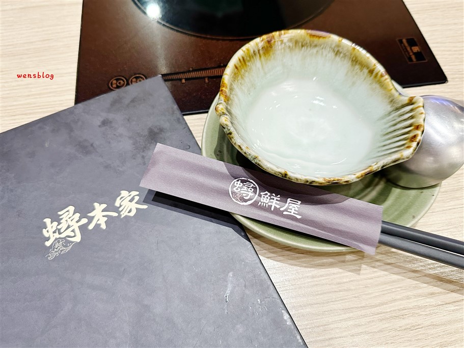桃園。蟳鮮屋桃園藝文店和牛·海鮮·健康鍋物，藝文特區巷弄內高質感火鍋 @雯雯的玩樂地圖