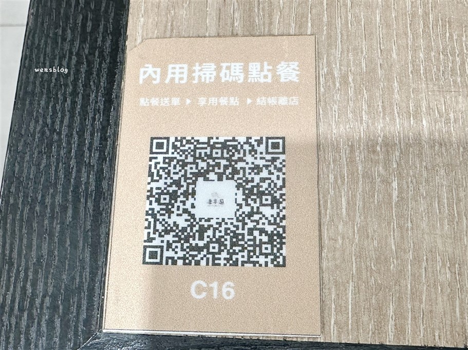 新竹竹北。唐草園精緻麵食，台灣米其林2025必比登推薦，蒸餃、粉蒸排骨都是招牌必點 @雯雯的玩樂地圖