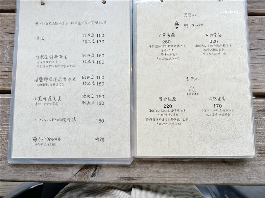 台東長濱。星龍花園咖啡，隱藏在山區裡的秘密花園，擁有180度絕佳看海視野 @雯雯的玩樂地圖
