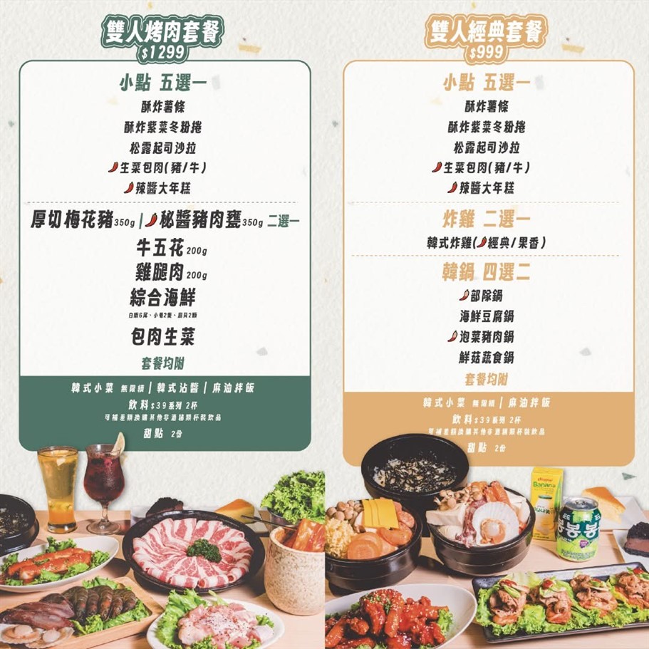 桃園。燒桶子韓食料理烤肉桃園統領店，主打韓式烤肉及豐富多樣的經典料理 @雯雯的玩樂地圖