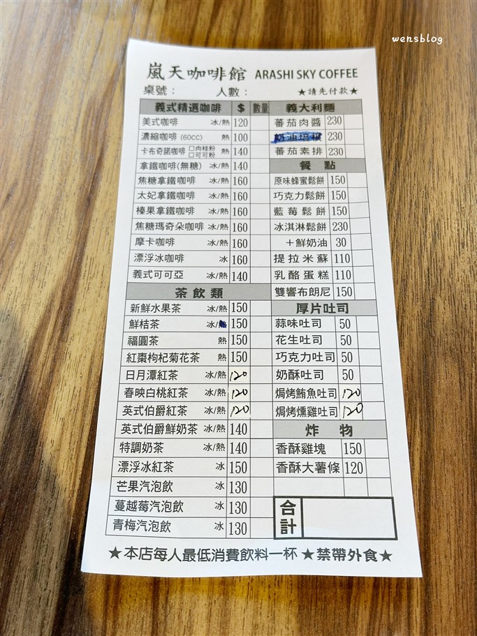 新北八里。嵐天咖啡館，擁有遠眺台北港的絕佳視野，山海景色一次滿足 @雯雯的玩樂地圖