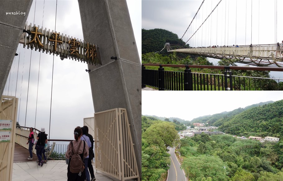 嘉義梅山。太平雲梯，全台最高海拔景觀吊橋，感受與天空最近的距離 @雯雯的玩樂地圖