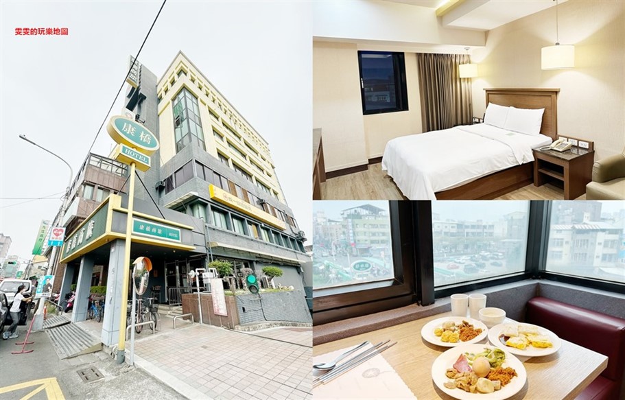彰化員林。康橋商旅彰化員林館,讓人賓至如歸的感受 @雯雯的玩樂地圖