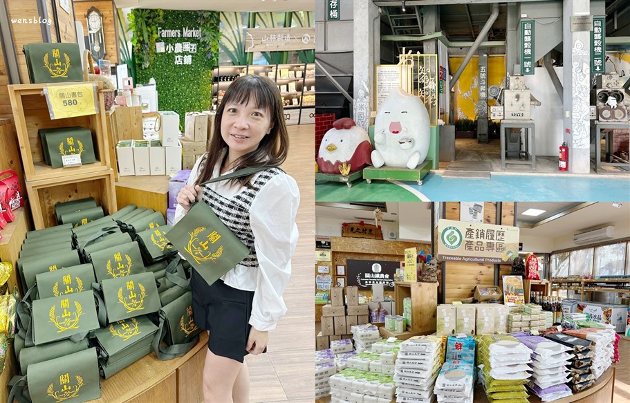 台東關山。關山鎮農會米國學校，由舊碾米廠改建，還能順道了解稻米文化知識 @雯雯的玩樂地圖