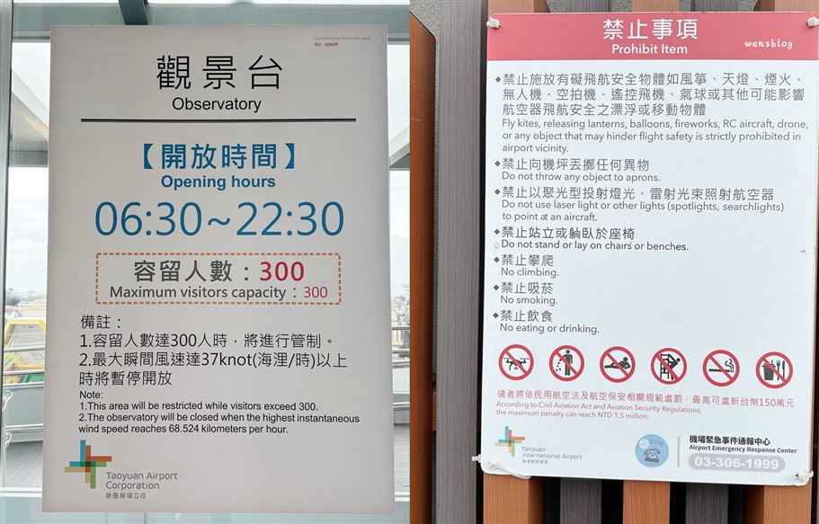 桃園大園。桃園機場第二航廈景觀台,距離最近、能夠看到最多飛機起飛、降落的地方 @雯雯的玩樂地圖 桃園大園。桃園機場第二航廈景觀台,距離最近、能夠看到最多飛機起飛、降落的地方 @雯雯的玩樂地圖