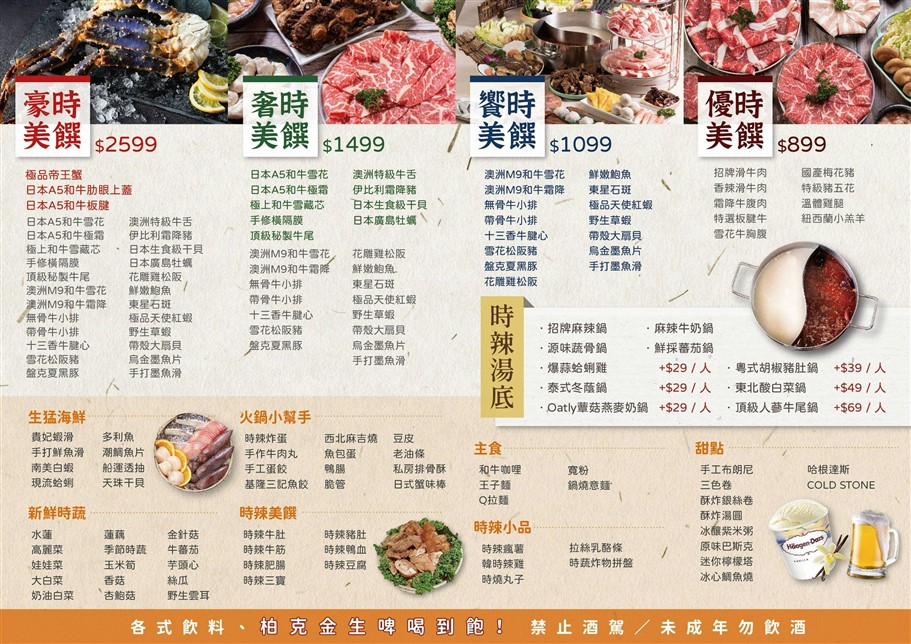 桃園中壢。時辣苑和牛麻辣鍋,以日本和牛為主打，還有各式生猛海鮮吃到飽 @雯雯的玩樂地圖
