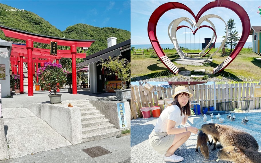 花蓮壽豐。月崖灣親子農場，可以近距離餵食接觸可愛動物，還可以免費租借日式和服體驗 @雯雯的玩樂地圖