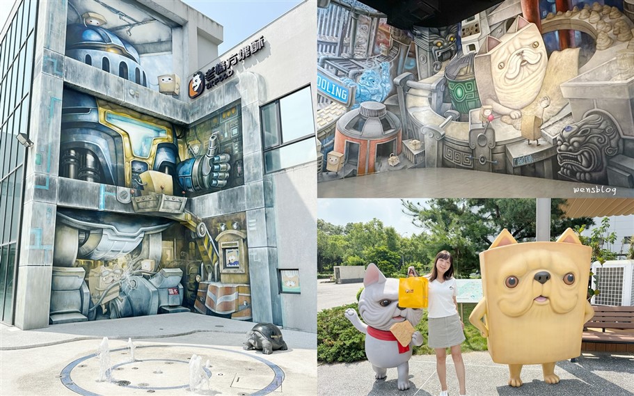嘉義大林。老楊方城市老楊方塊酥觀光工廠，免門票、好停車，晴天或雨天都能來的順遊景點 @雯雯的玩樂地圖