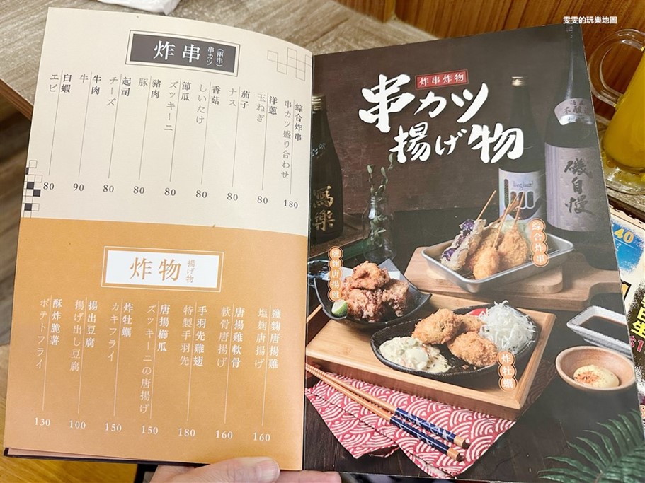 桃園中壢。長居亭創作酒処，來自日本大阪取經的道地日本味 @雯雯的玩樂地圖