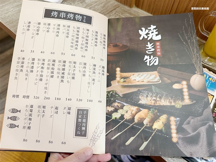 桃園中壢。長居亭創作酒処，來自日本大阪取經的道地日本味 @雯雯的玩樂地圖