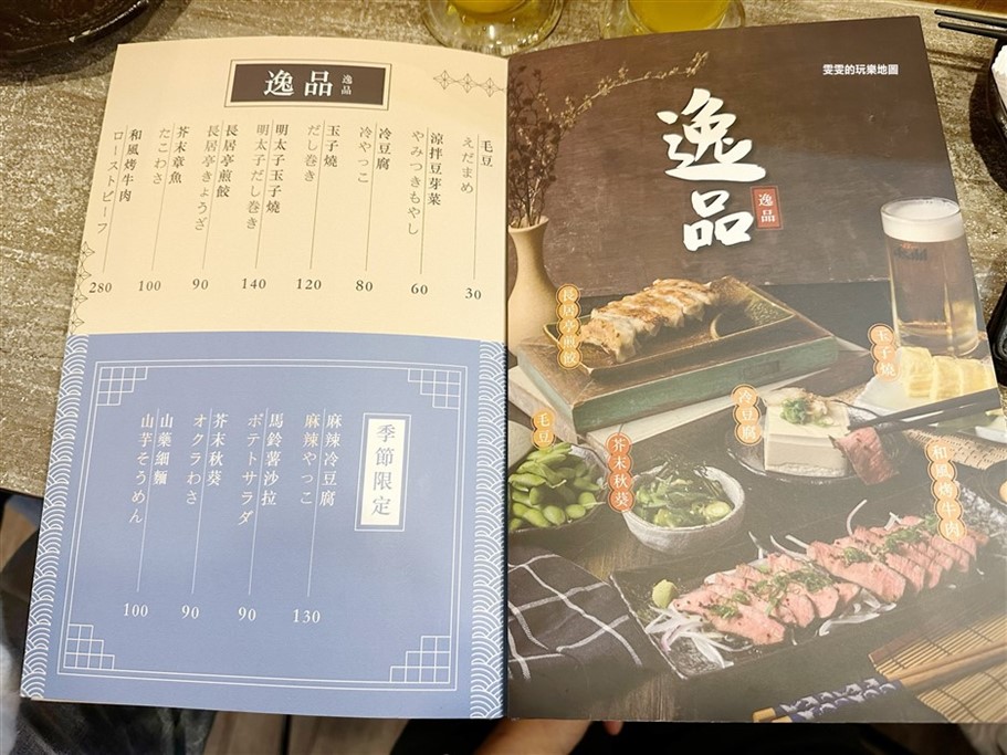 桃園中壢。長居亭創作酒処，來自日本大阪取經的道地日本味 @雯雯的玩樂地圖