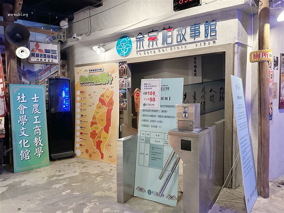 花蓮新城。地耕味玩味蕃樂園，讓人彷彿走進時光隧道，好玩好拍又好買 @雯雯的玩樂地圖