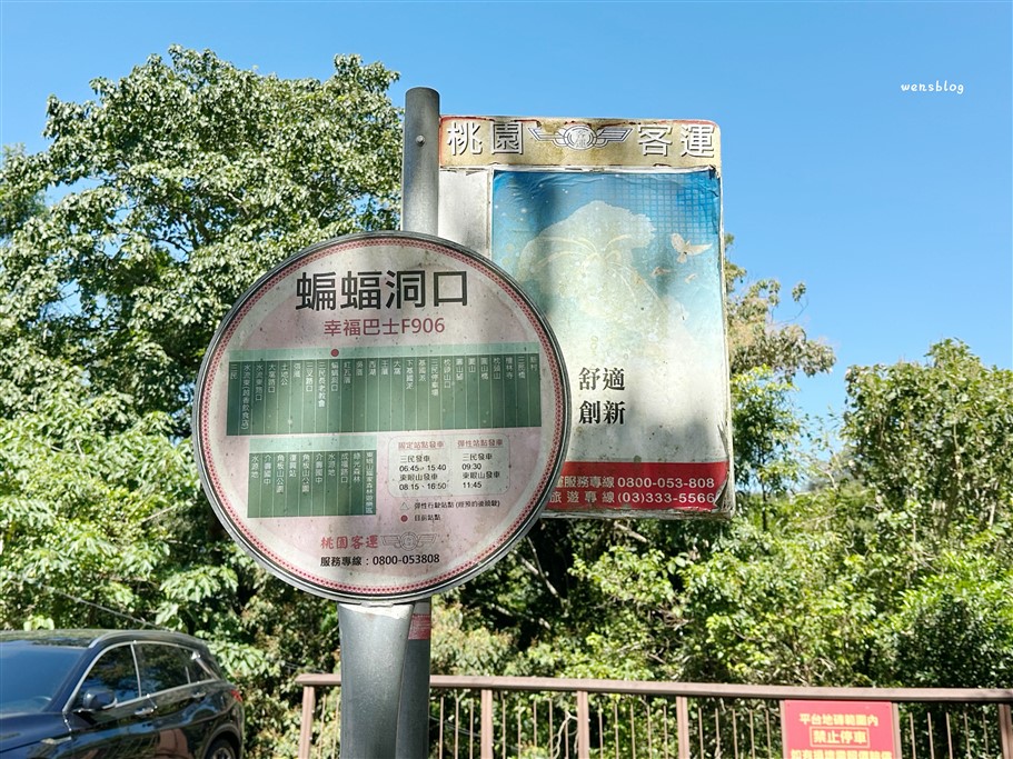 桃園復興。三民蝙蝠洞，自然打造鬼斧神工的天然洞穴 @雯雯的玩樂地圖