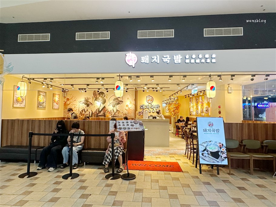 桃園中壢。金春喜韓廚內壢家樂福店，新開幕～主打正宗韓國湯飯及多樣經典韓式料理，重現韓劇同款暖胃料理 @雯雯的玩樂地圖