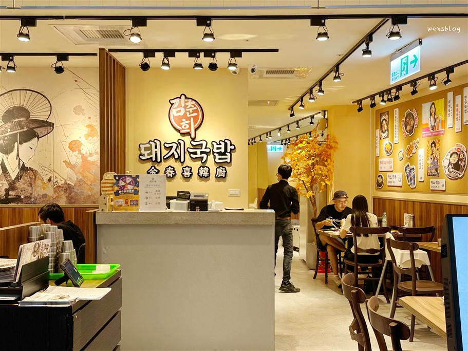 桃園中壢。金春喜韓廚內壢家樂福店，新開幕～主打正宗韓國湯飯及多樣經典韓式料理，重現韓劇同款暖胃料理 @雯雯的玩樂地圖