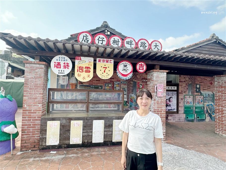 彰化大村。大路畔柑仔店，彷彿穿越時空，經典重現40、50年代 @雯雯的玩樂地圖