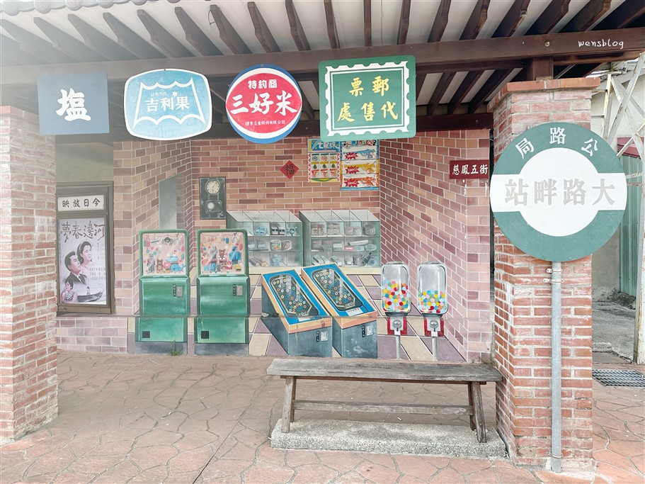 彰化大村。大路畔柑仔店，彷彿穿越時空，經典重現40、50年代 @雯雯的玩樂地圖