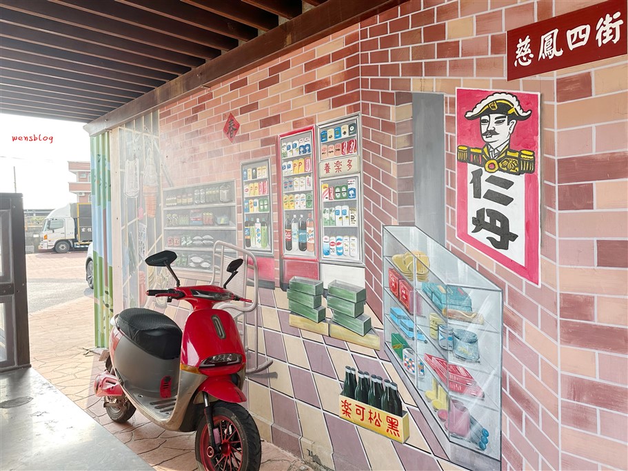 彰化大村。大路畔柑仔店，彷彿穿越時空，經典重現40、50年代 @雯雯的玩樂地圖