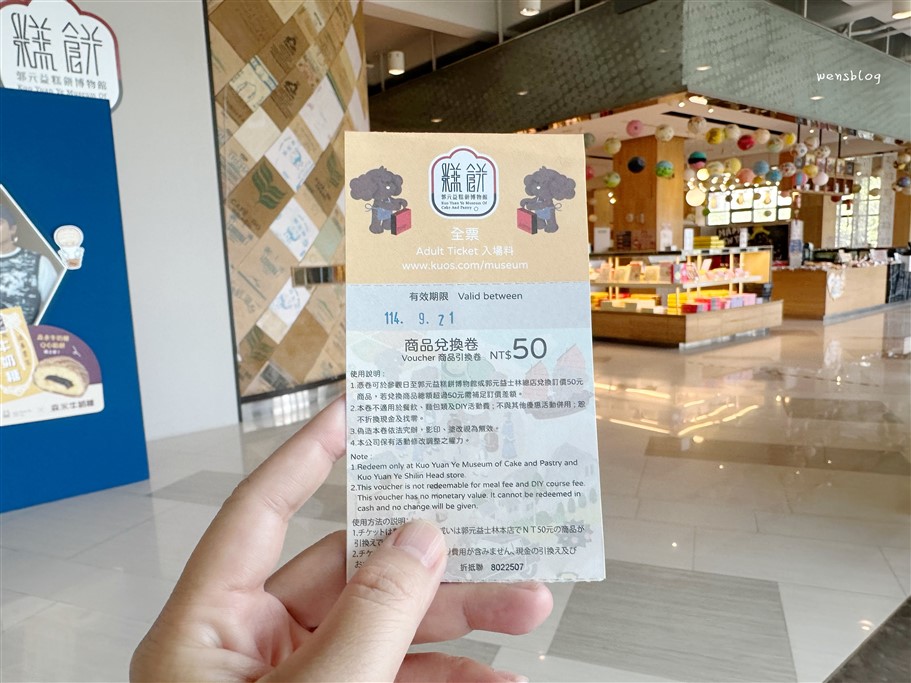桃園楊梅。郭元益糕餅博物館桃園楊梅館，探索百年糕點文化 @雯雯的玩樂地圖