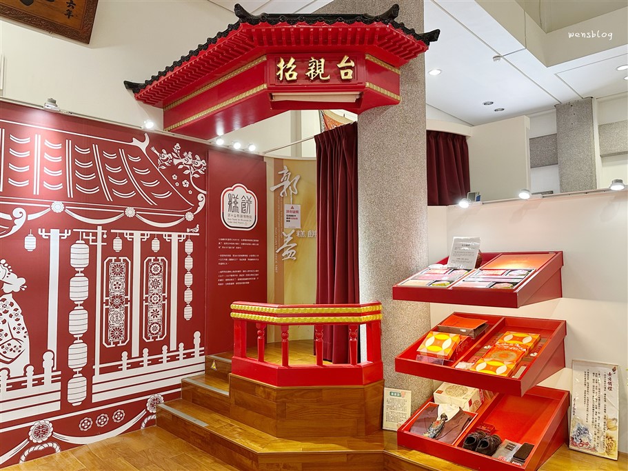 桃園楊梅。郭元益糕餅博物館桃園楊梅館，探索百年糕點文化 @雯雯的玩樂地圖