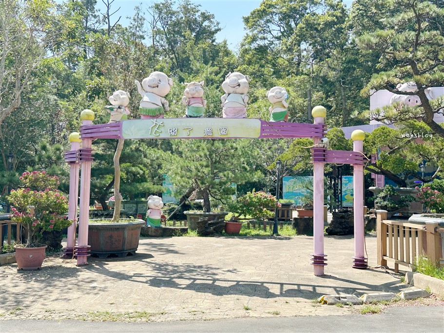 桃園大溪。花開了休閒農場，免門票、宛如戶外版的湯姆熊，好適合親子同樂啊～ @雯雯的玩樂地圖