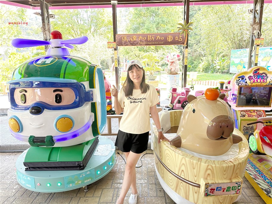 桃園大溪。花開了休閒農場，免門票、宛如戶外版的湯姆熊，好適合親子同樂啊～ @雯雯的玩樂地圖