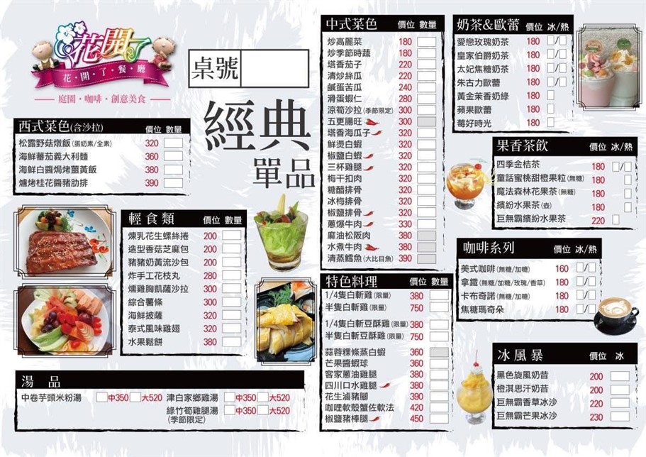 桃園大溪。花開了休閒農場，免門票、宛如戶外版的湯姆熊，好適合親子同樂啊～ @雯雯的玩樂地圖