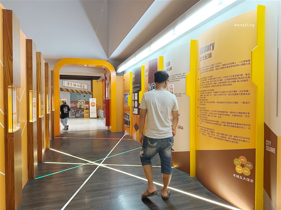 嘉義大林。老楊方城市老楊方塊酥觀光工廠，免門票、好停車，晴天或雨天都能來的順遊景點 @雯雯的玩樂地圖