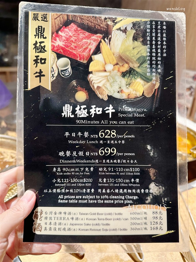 桃園中壢。本燔壽喜燒·涮涮鍋，中壢老字號壽喜燒吃到飽,限時90分鐘用餐 @雯雯的玩樂地圖