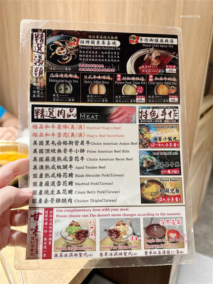 桃園中壢。本燔壽喜燒·涮涮鍋，中壢老字號壽喜燒吃到飽,限時90分鐘用餐 @雯雯的玩樂地圖