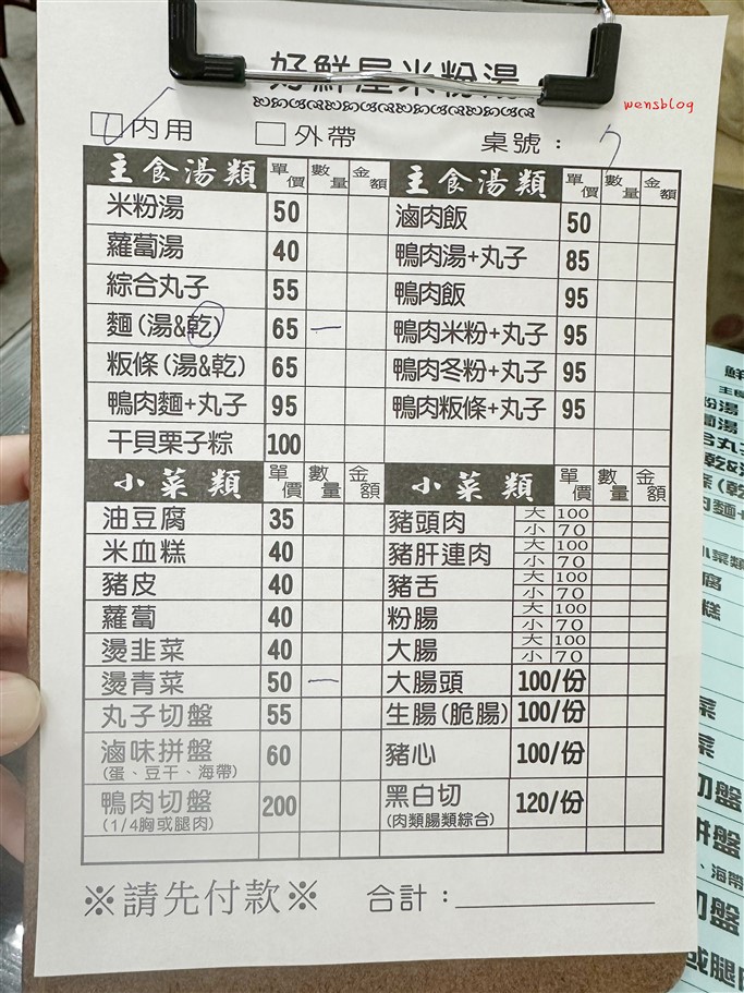 桃園中壢。好鮮屋米粉湯夜市總店，來碗米粉湯搭配黑白切就是這麼樸實無華的味道 @雯雯的玩樂地圖