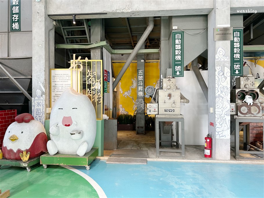 台東關山。關山鎮農會米國學校，由舊碾米廠改建，還能順道了解稻米文化知識 @雯雯的玩樂地圖