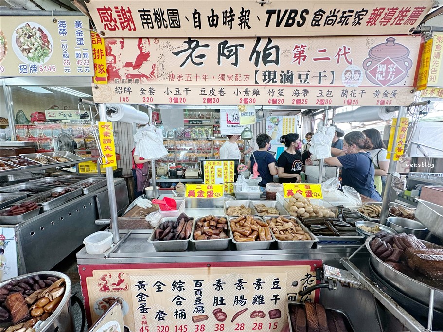 桃園大溪。老阿伯現滷豆干，大溪老街人氣排隊美食，無時無刻總是大排長龍 @雯雯的玩樂地圖