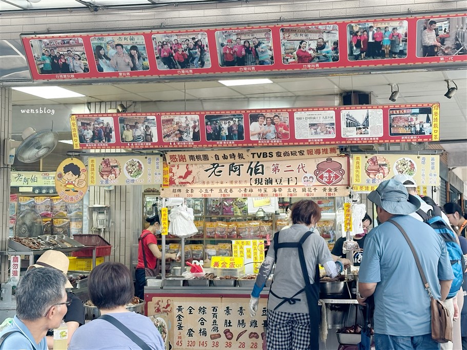 桃園大溪。老阿伯現滷豆干，大溪老街人氣排隊美食，無時無刻總是大排長龍 @雯雯的玩樂地圖