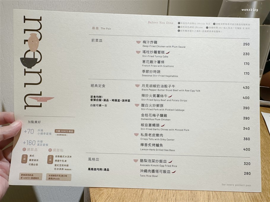 桃園大園。皿皿新中式定食料理,青埔新開幕,專賣新中式定食料理 @雯雯的玩樂地圖 桃園大園。皿皿新中式定食料理,青埔新開幕,專賣新中式定食料理 @雯雯的玩樂地圖