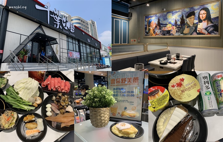 桃園中壢。千葉火鍋中壢尊爵館,將美術館搬進店內,火鍋BUFFET吃到飽,還有必吃甜點舒芙蕾 @雯雯的玩樂地圖