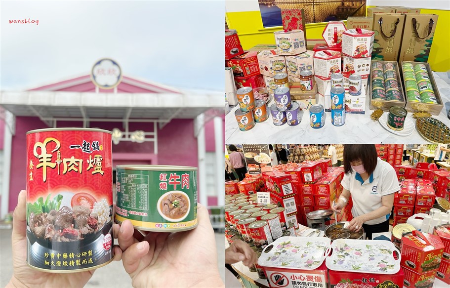 雲林斗六。欣欣國軍罐頭工廠，意想不到的軍中食品，讓人買到失心瘋的罐頭工廠 @雯雯的玩樂地圖
