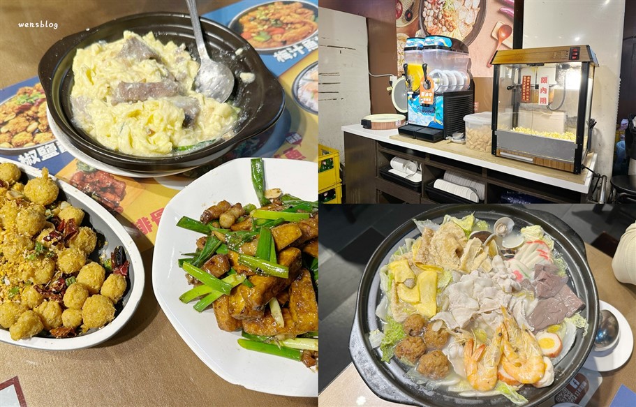 桃園中壢。嚐嚐九九中壢店,以台式熱炒為主,選擇豐富、份量又充足,提供免費白飯吃到飽 @雯雯的玩樂地圖 桃園中壢。嚐嚐九九中壢店,以台式熱炒為主,選擇豐富、份量又充足,提供免費白飯吃到飽 @雯雯的玩樂地圖