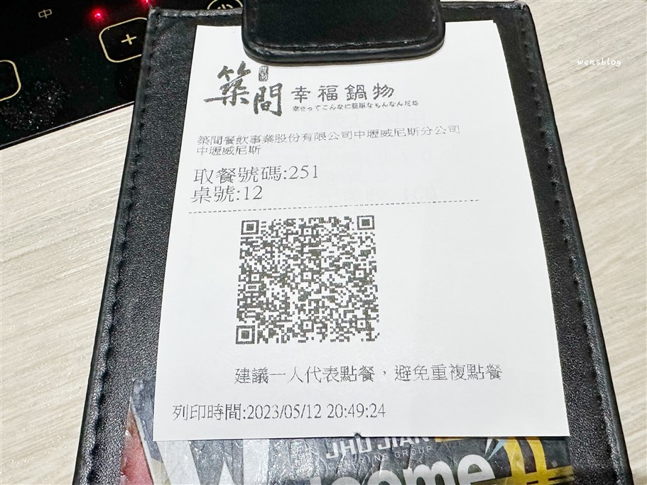 桃園中壢。築間幸福鍋物中壢威尼斯店，個人套餐400元起～點主鍋即可享自助蔬食吧吃到飽 @雯雯的玩樂地圖