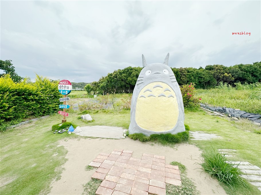 苗栗通霄。通霄海線打卡點,龍貓車站、通霄腳踏車裝置藝術、幸福飽滿大西瓜、守護貓頭鷹 @雯雯的玩樂地圖