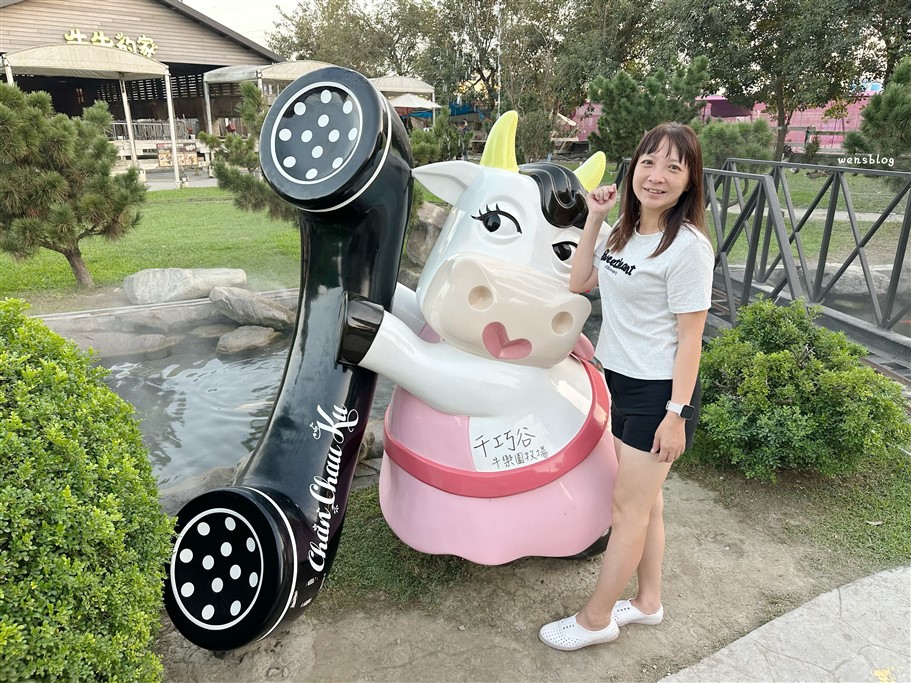 雲林崙背。千巧谷牛樂園牧場,免門票景點,與牛牛同樂,親子同遊的好去處 @雯雯的玩樂地圖 雲林崙背。千巧谷牛樂園牧場,免門票景點,與牛牛同樂,親子同遊的好去處 @雯雯的玩樂地圖