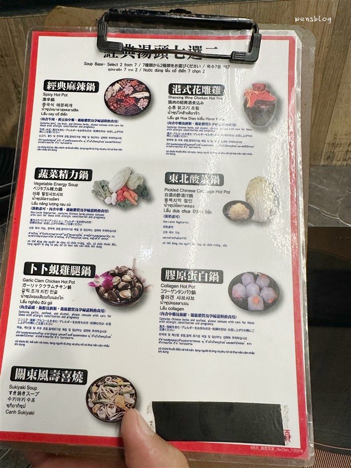 桃園中壢。新馬辣經典麻辣鍋桃園大江店,主打火鍋吃到飽,近期更是大升級,還有一整排的酒牆調酒任你選 @雯雯的玩樂地圖 桃園中壢。新馬辣經典麻辣鍋桃園大江店,主打火鍋吃到飽,近期更是大升級,還有一整排的酒牆調酒任你選 @雯雯的玩樂地圖