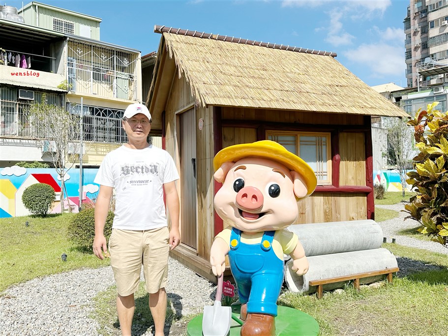 彰化。芊動彰化親子園區,童趣3隻小豬、網美風巴士都是超夯打卡點 @雯雯的玩樂地圖 彰化。芊動彰化親子園區,童趣3隻小豬、網美風巴士都是超夯打卡點 @雯雯的玩樂地圖