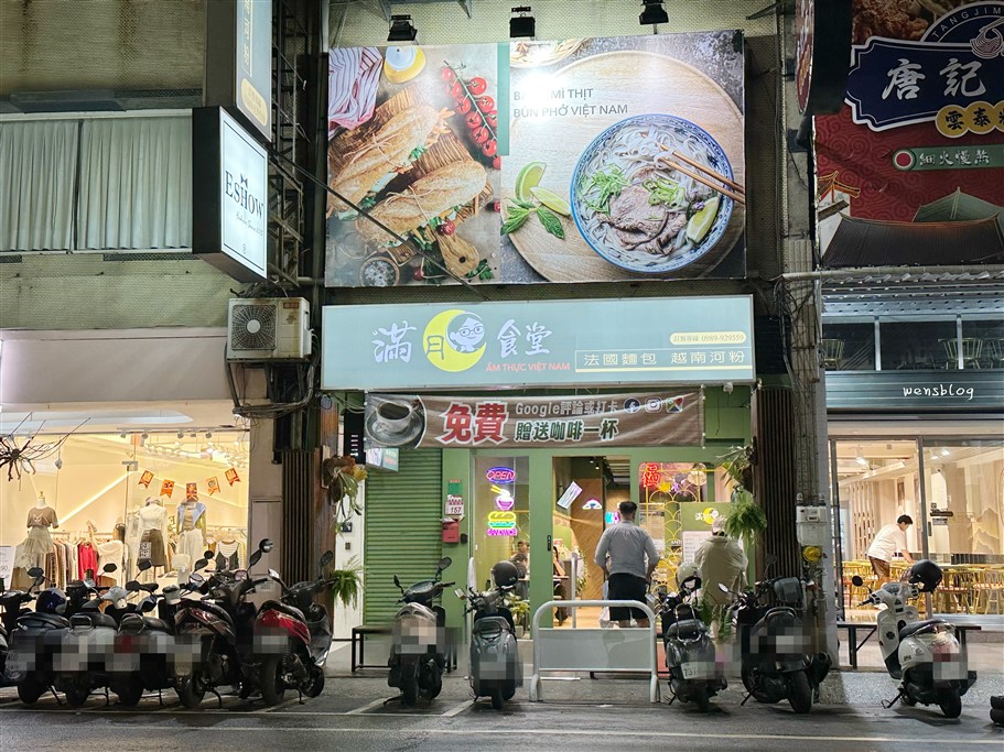 桃園中壢。滿月食堂，鄰近SOGO百貨，近期新開幕，主要販售越式料理 @雯雯的玩樂地圖