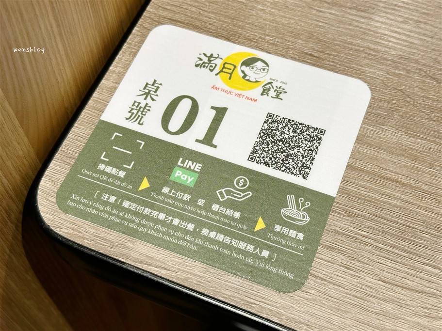 桃園中壢。滿月食堂，鄰近SOGO百貨，近期新開幕，主要販售越式料理 @雯雯的玩樂地圖