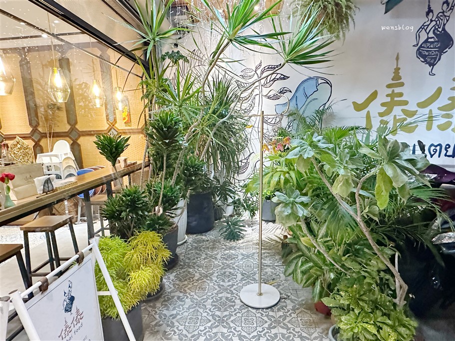 桃園中壢。傣傣ㄉㄞˇㄉㄞˇ,超級網美系裝潢泰式料理店，口味一點也不馬虎 @雯雯的玩樂地圖