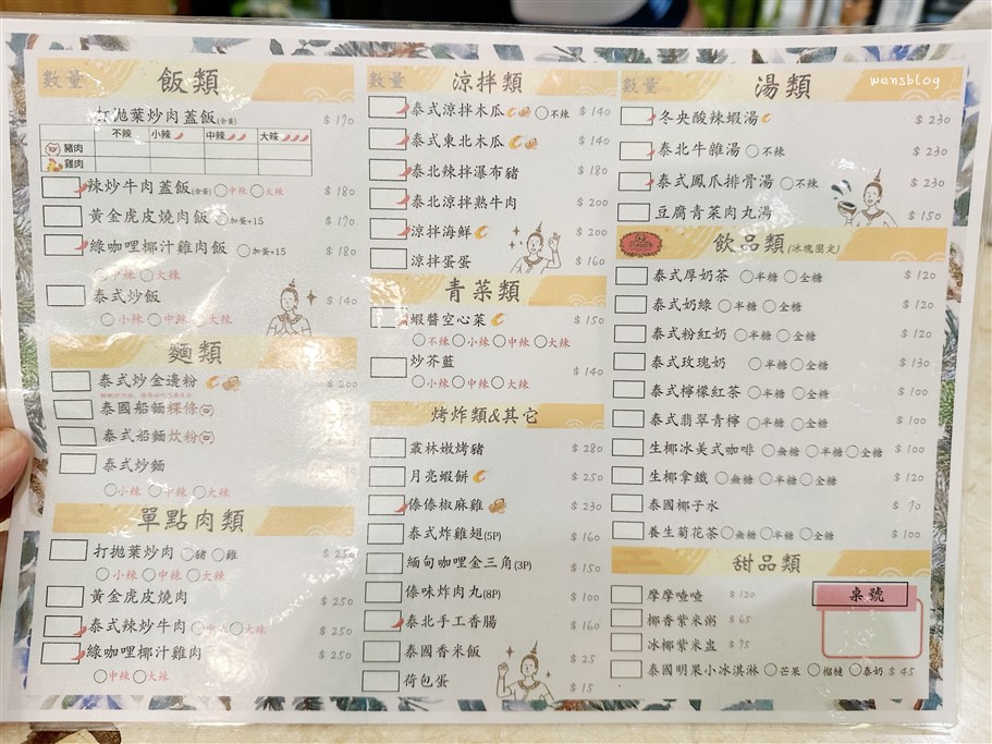 桃園中壢。傣傣ㄉㄞˇㄉㄞˇ,超級網美系裝潢泰式料理店，口味一點也不馬虎 @雯雯的玩樂地圖